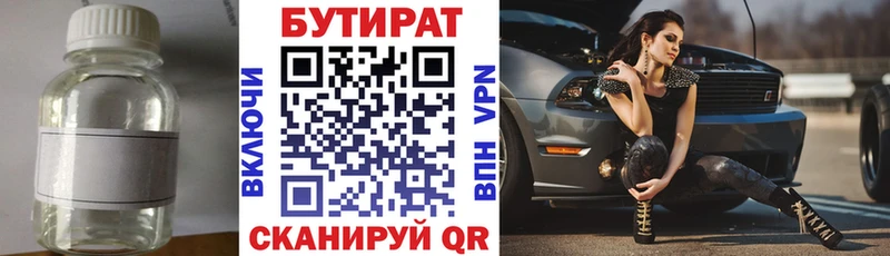 где найти наркотики  Павловская  blacksprut ТОР  БУТИРАТ оксибутират 