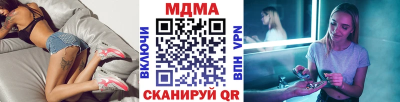 где купить наркоту  Павловская  MDMA Molly 